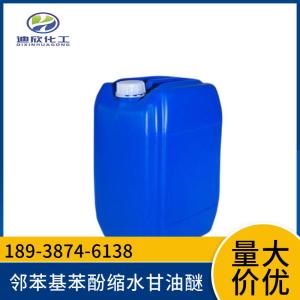 邻苯基苯酚缩水甘油醚