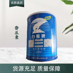 现货供应香兰素食品级添加剂