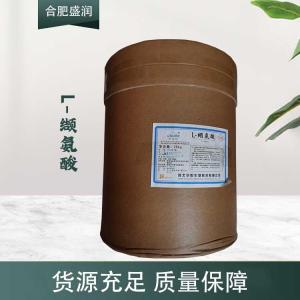 现货供应L-缬氨酸食品级添加剂