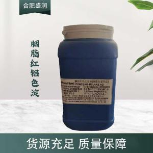 现货供应胭脂红铝色淀食品级添加剂