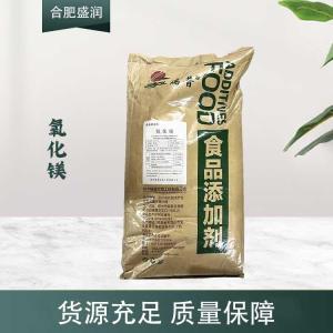 现货供应氧化镁食品级添加剂