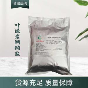 现货供应叶绿素铜钠盐食品级添加剂