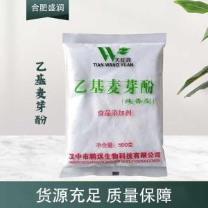 现货供应乙基麦芽酚食品级添加剂