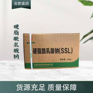 现货供应硬脂酰乳酸钠食品级添加剂