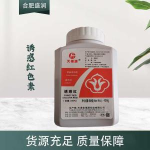 现货供应诱惑红色素食品级添加剂