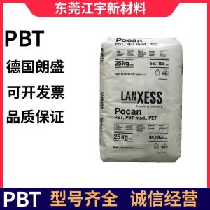 PBT 德国朗盛 T7391 000000 注塑级  尺寸稳定性 耐磨 照明灯具