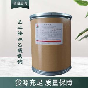 现货供应乙二胺四乙酸铁钠食品级添加剂