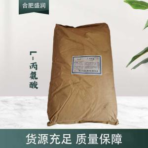 现货供应L-丙氨酸食品级添加剂