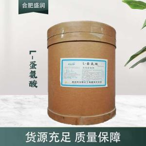 现货供应L-蛋氨酸食品级添加剂