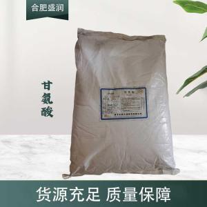 现货供应L-甘氨酸食品级添加剂