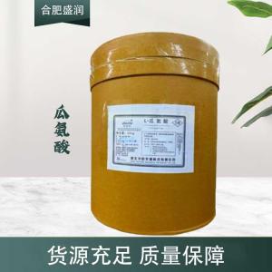 现货供应L-瓜氨酸食品级添加剂