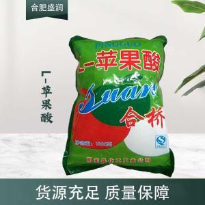 现货供应L-苹果酸食品级添加剂
