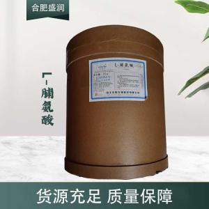 现货供应L-脯氨酸食品级添加剂