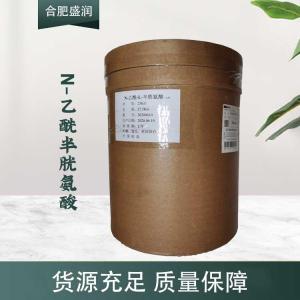 现货供应N-乙酰半胱氨酸食品级添加剂