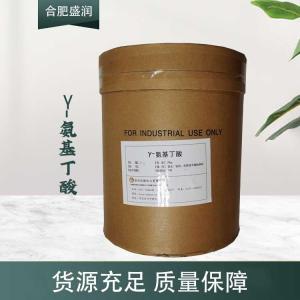 现货供应γ-氨基丁酸食品级添加剂