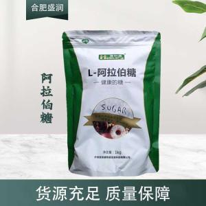 现货供应阿拉伯糖食品级添加剂