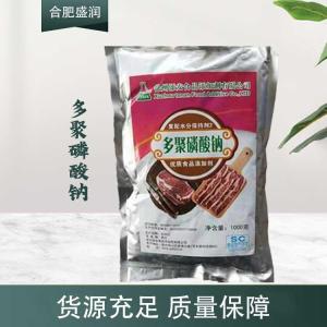 现货供应多聚磷酸钠食品级添加剂