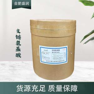 现货供应支链氨基酸食品级添加剂