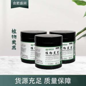 现货供应植物炭黑食品级添加剂