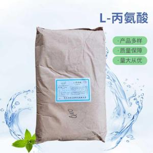 批发供应L-丙氨酸食品级L-丙氨酸