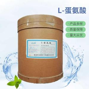 批发供应L-蛋氨酸食品级L-蛋氨酸