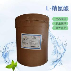 批发供应L-精氨酸食品级L-精氨酸