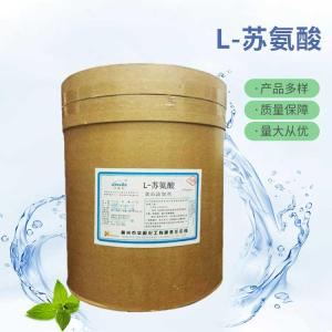 批发供应L-苏氨酸食品级L-苏氨酸