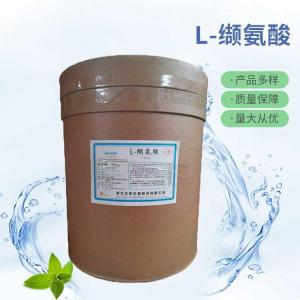 批发供应L-缬氨酸食品级L-缬氨酸