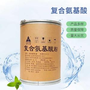 批发供应复合氨基酸食品级复合氨基酸