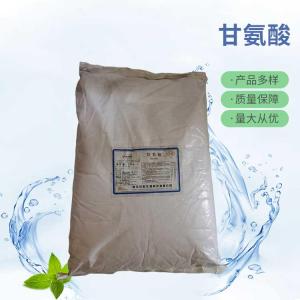批发供应L-甘氨酸食品级L-甘氨酸