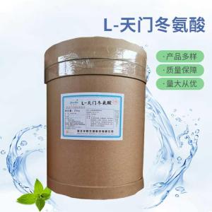 批发供应天门冬氨酸食品级天门冬氨酸