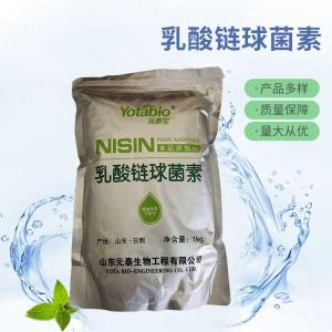 批发供应乳酸链球菌素食品级乳酸链球菌素