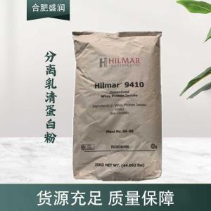 现货供应分离乳清蛋白粉食品级添加剂
