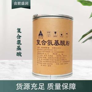 现货供应复合氨基酸食品级添加剂