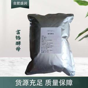 现货供应富铬酵母食品级添加剂