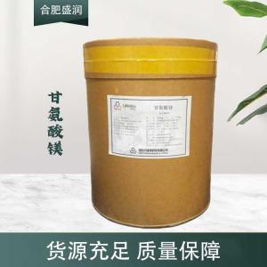 现货供应甘氨酸镁食品级添加剂