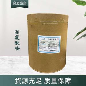 现货供应谷氨酰胺食品级添加剂