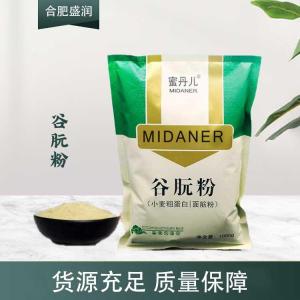 现货供应谷朊粉食品级添加剂