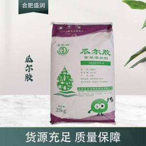 现货供应瓜尔胶食品级添加剂