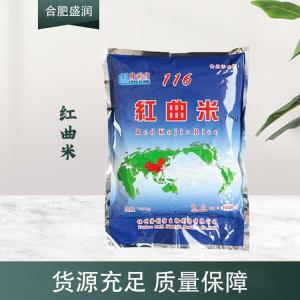 现货供应红曲米食品级添加剂