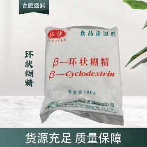 现货供应β-环状糊精食品级添加剂