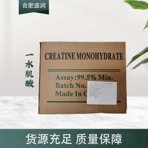 现货供应一水肌酸食品级添加剂
