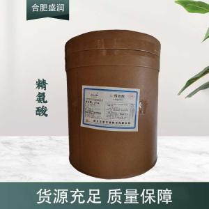 现货供应L-精氨酸食品级添加剂