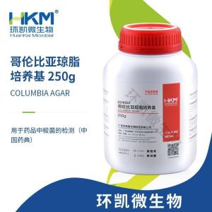 哥伦比亚琼脂培养基(2020版药典)