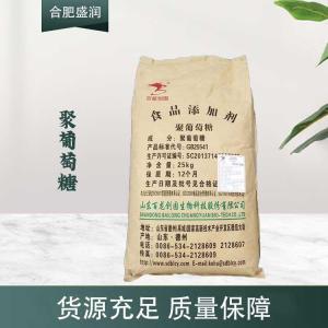 现货供应聚葡萄糖食品级添加剂