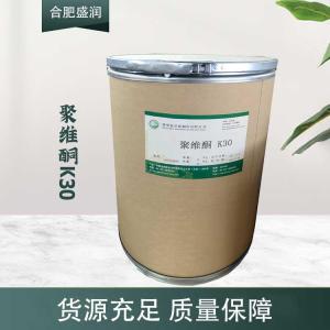 现货供应聚维酮K30食品级添加剂