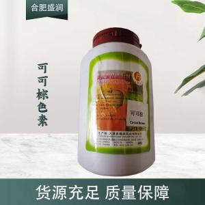 现货供应可可棕色素食品级添加剂