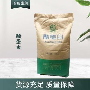 现货供应酪蛋白食品级添加剂