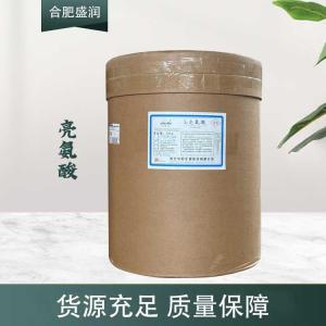 现货供应L-亮氨酸食品级添加剂