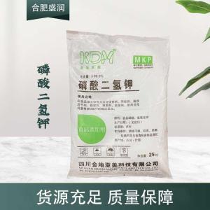 现货供应磷酸二氢钾食品级添加剂